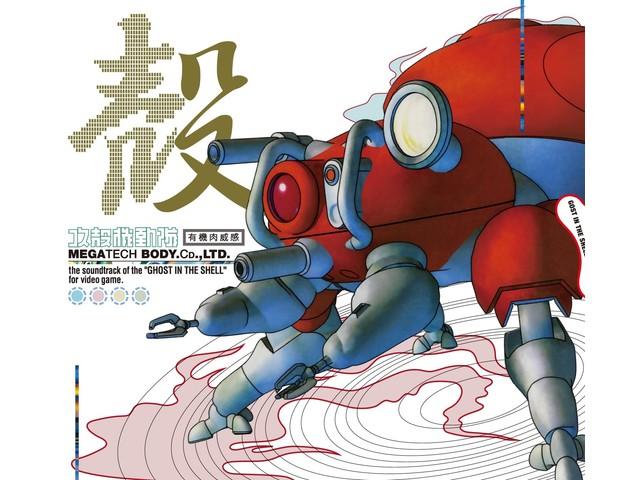 GHOST IN THE SHELL Video Game Soundtrack MEGATECH BODY CD.,LTD. [CD] UMA-1149