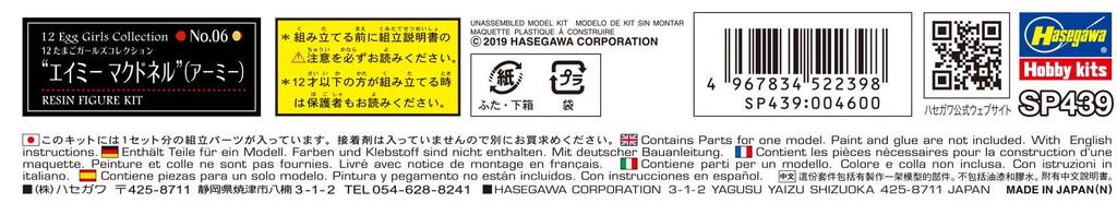 Hasegawa Egg Girls Collection Amy McDonnell Unpainted Resin Kit SP439 1/12 No.06 (Army)