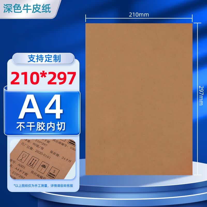 Light & Right A4 Self-Adhesive Printing Paper A4