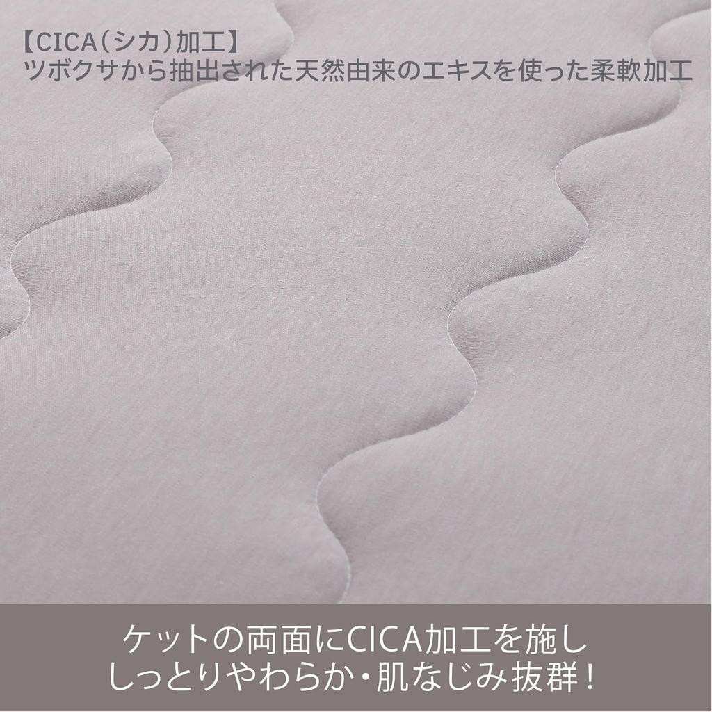 Nishikawa Newmine Relax Quilt Blanket, Single, Washable, CICA-Processed for a Soft Feel, Viscose Rayon, Beauty Sleep, NM3052, Gray, FE03903039