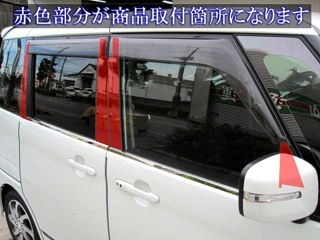 BRIGHTZ Palette SW MK21S Stainless Steel Plated Pillar Panels for Wide Visors Compatible with MK and 21 Palette SW Ultra-Mirror (8-Piece Set)