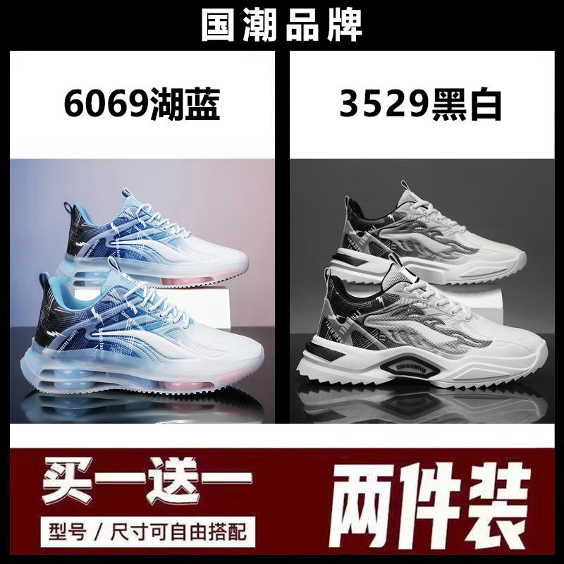 Buy One and Get One Free Broken Size Summer Air Cushion Running Shoes Casual Shoes Large Size Sports Shoes