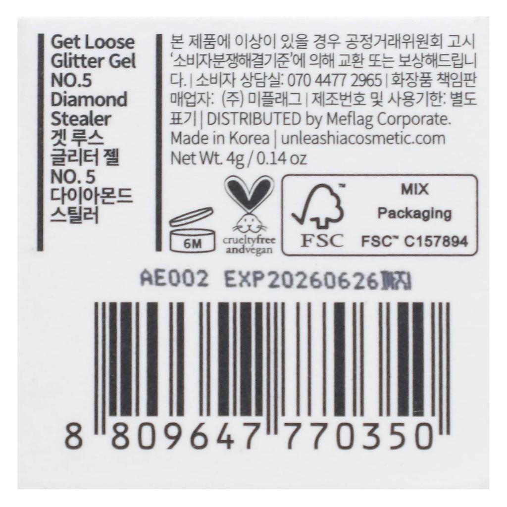 Get Loose Glitter Gel, No.5 Diamond Stealer, 4G(0.14Oz)