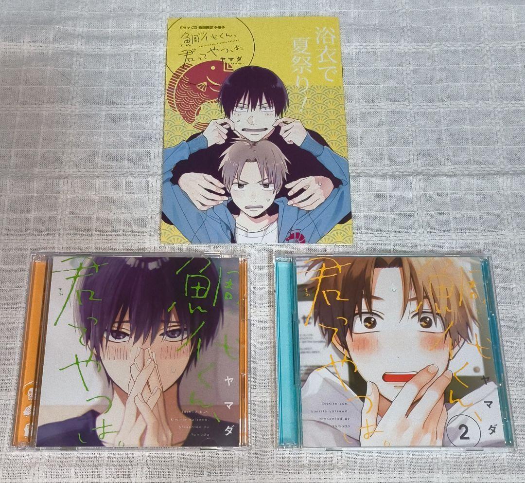 

[USED] Taiyo-kun, you are... Drama CD booklet