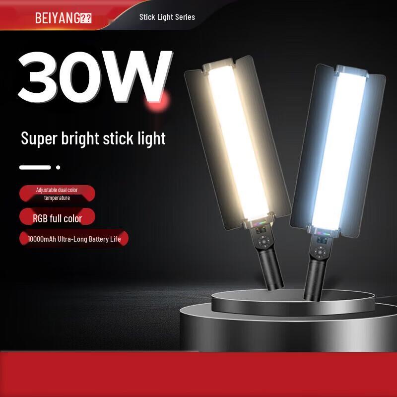 Beiyang M30 Handheld RGB Photography Fill Light