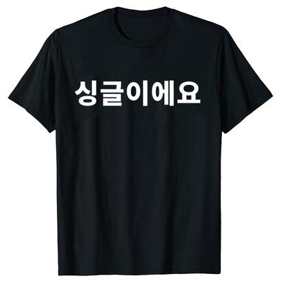 I'm Single In Korean Funny Hangul Tshirt Solo Kdrama Single Korea T-Shirt Summer Style Short Sleeve Casual Fashion Loose Tees