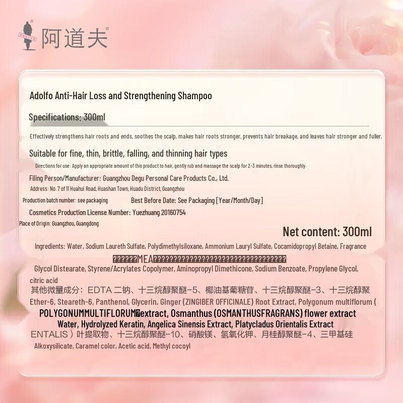 Adolph Anti-Hair Loss Ginger Shampoo