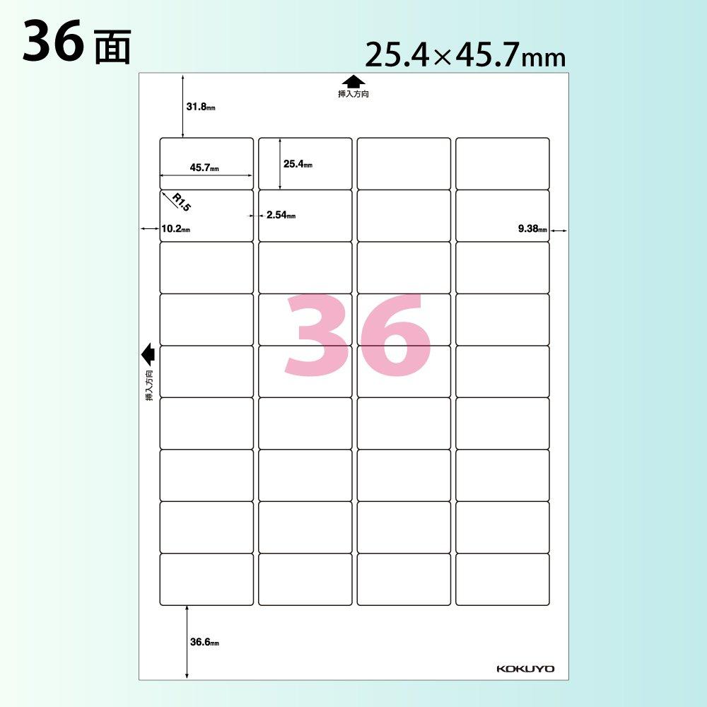 KOKUYO Color Laser Color Copy Label 36 Sides 100 Sheets LBP-FGB871N