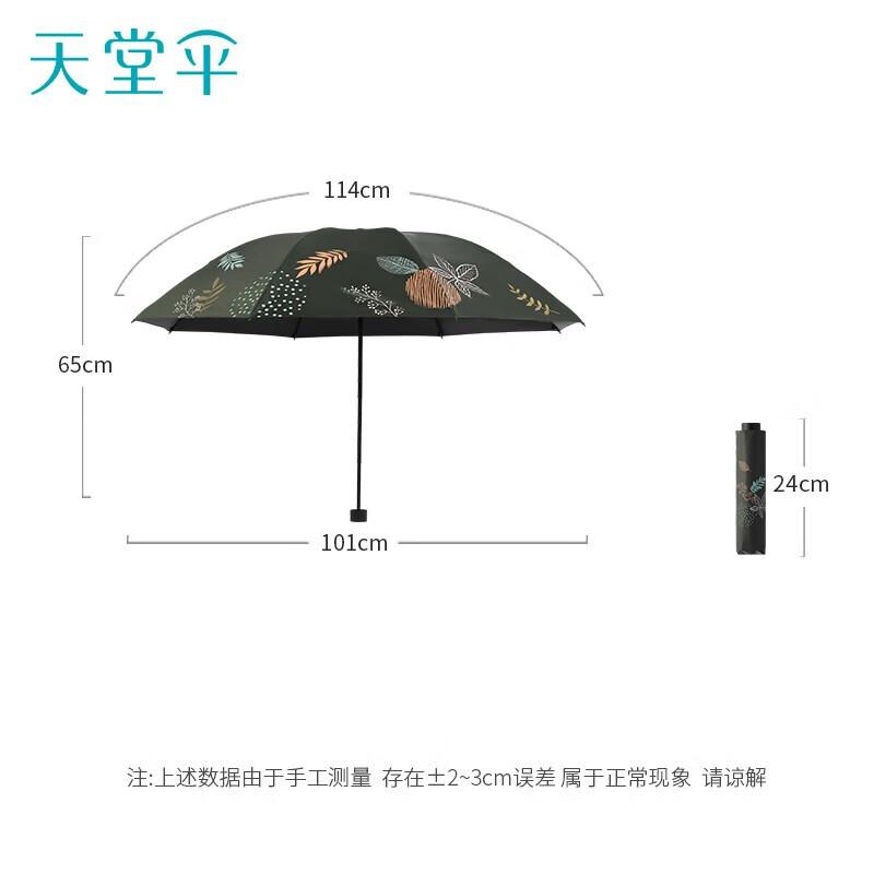 Paradise 3-Fold Portable All-Weather Umbrella