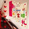 Wedding Room Decor Set: Staircase Background, Double Happiness Characters, Handrail Flowers, Bride & Groom Gift for New Home.