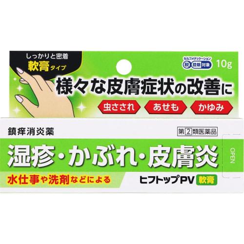 [Designated Category 2 OTC Drug] Hifutop PV Ointment 10g