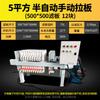 Compact Semi-Automatic Plate and Frame Filter Press CN Plug (adapter Included)
