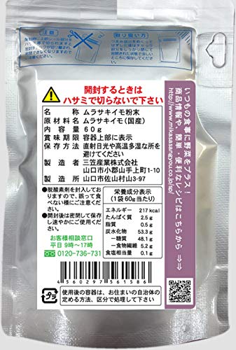 [Kagoshima Prefecture/Miyazaki Prefecture] Nacona Purple Sweet Potato Powder (60g x 3 bags)