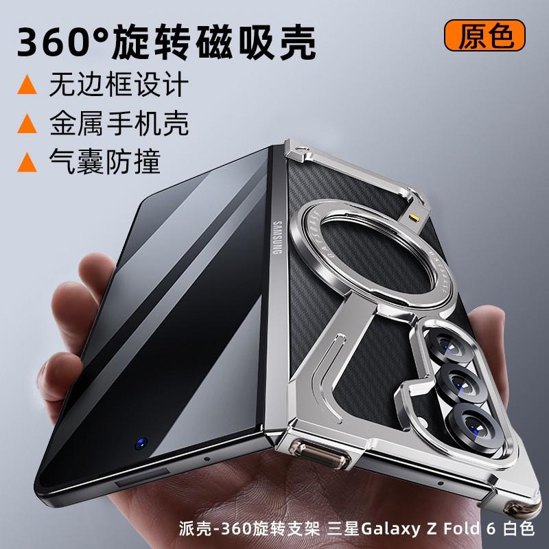 Metal Stand Magnetic Case Z Fold 8 Ultra 7 Foldable Phone Shockproof Protective Cover
