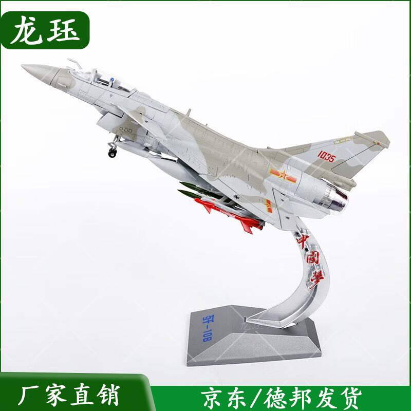 J-10 Fighter Jet Model