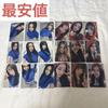 [USED] TWICE THIS IS FOR Seoul Concert Admission Bonus Trading Card Complete Set