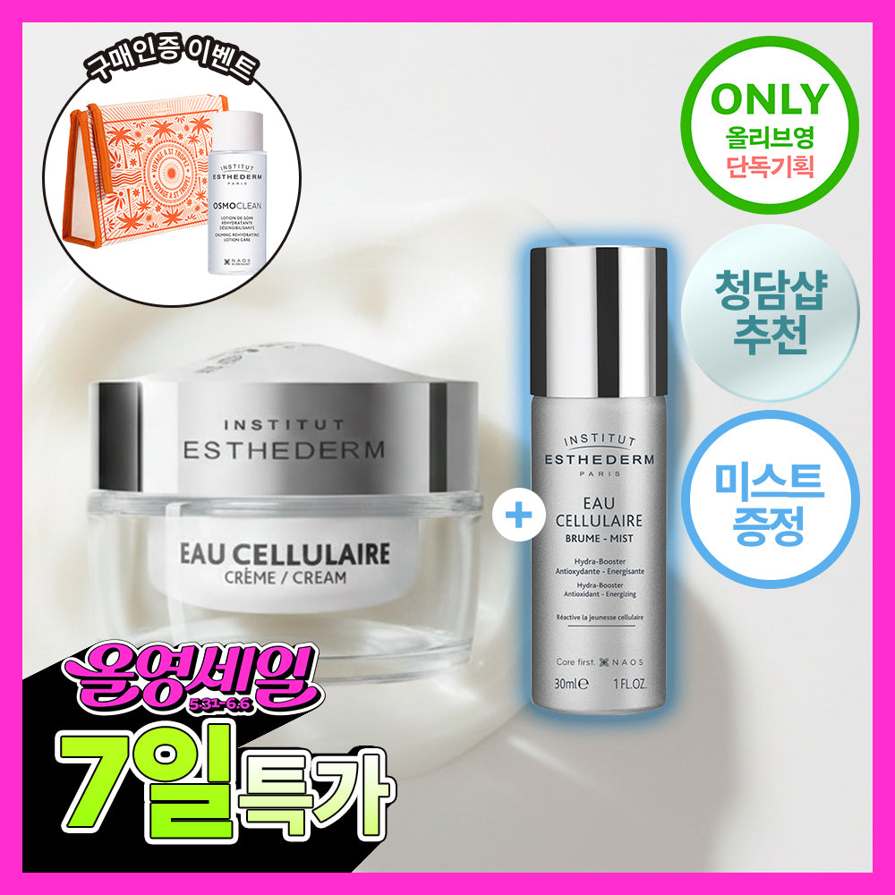 Esthederm Cellular Water Cream 50ml (+30ml) Cream 50ml(+Mist 30ml)