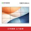 LOFIT 55-inch 0.88mm Ultra-Narrow Bezel LCD Video Wall Display