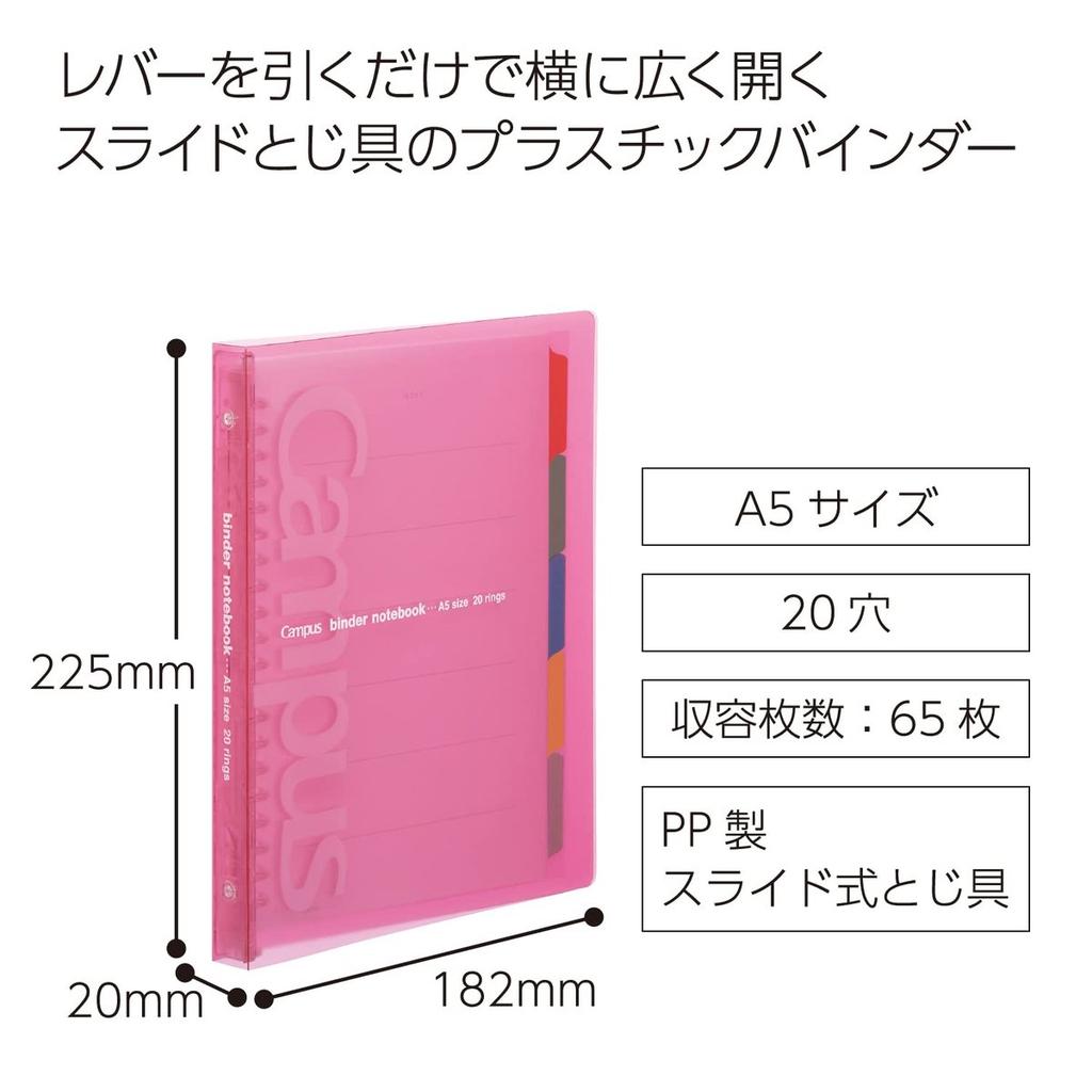 KOKUYO Campus Slim Slide Binder A5 - Pink (20-Hole)