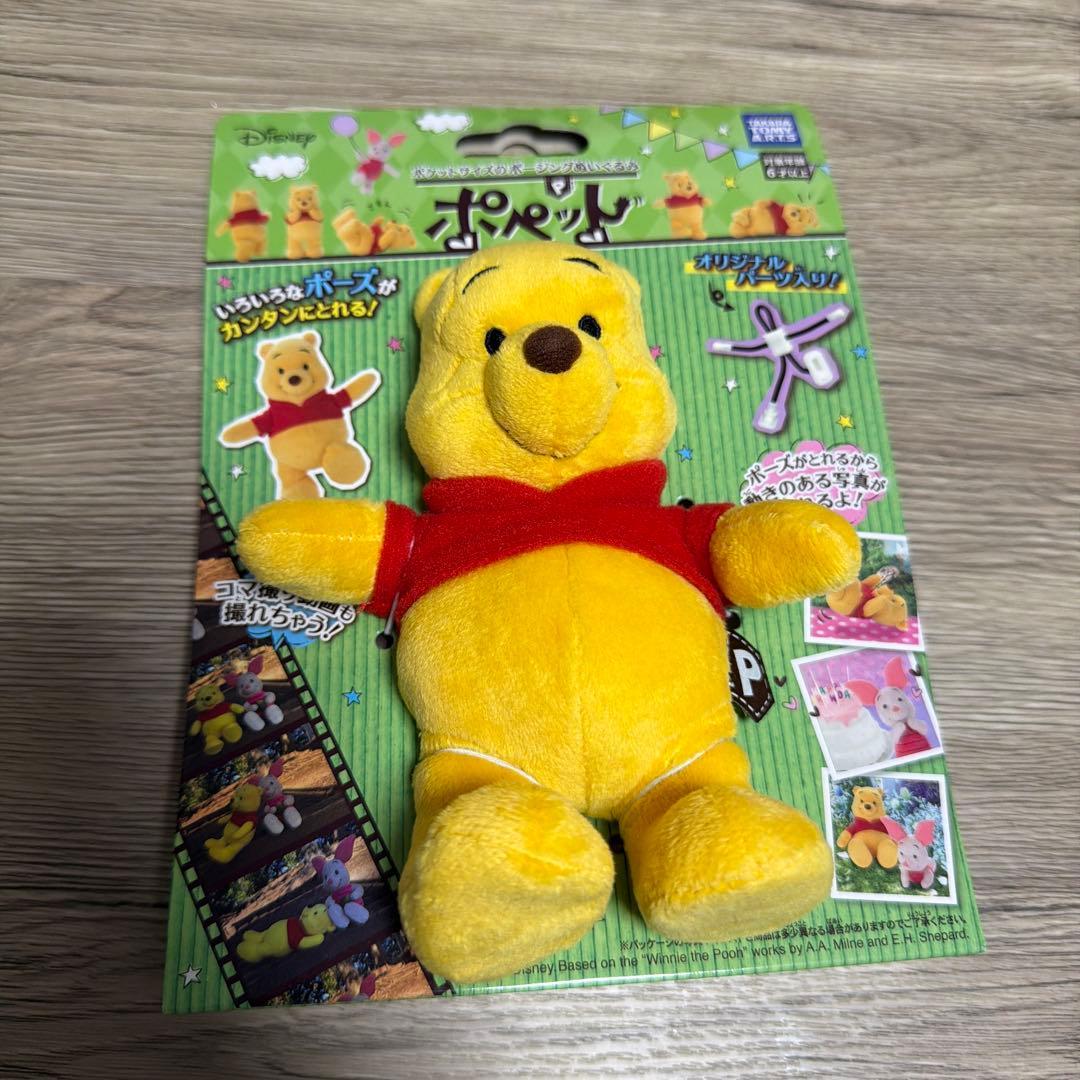 [New] Disney Poppet Winnie the Pooh