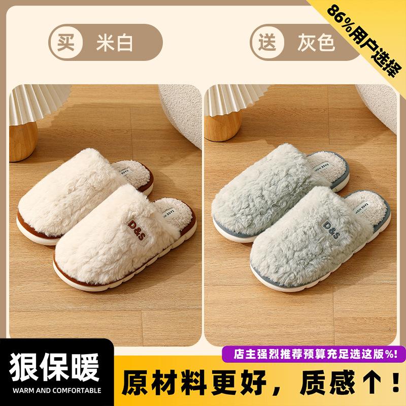 Silent cotton slippers autumn and winter new indoor home plush warm couple cotton mop