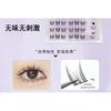 LuxeFlutter - Natural Wispy Cluster Glue-Free False Eyelashes