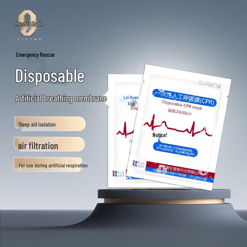 Lei Ying Disposable CPR Breathing Barrier