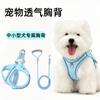 Dog Harness Leash Set Reflective Breathable No Pull Small Medium Dogs Outdoor Walk