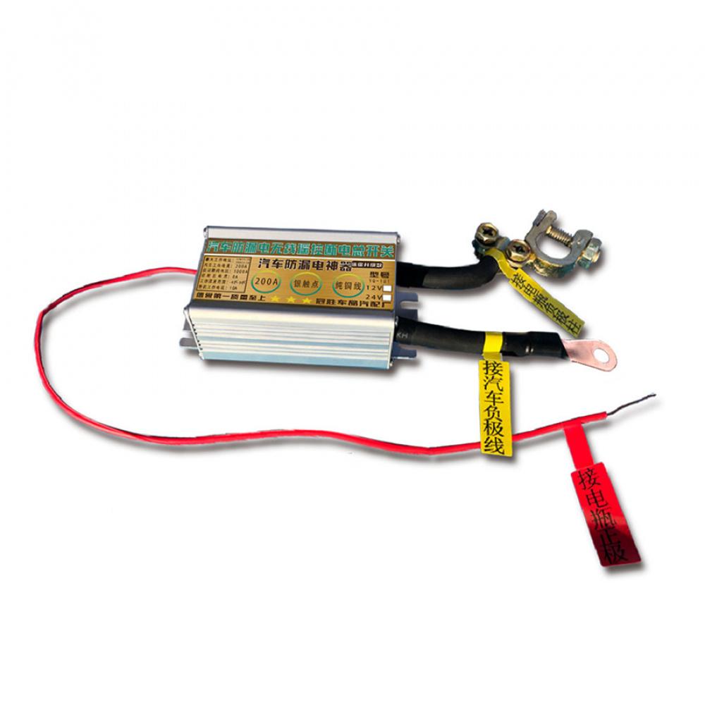 Universal Integrated Wireless Remote Control 12V 200A With Silver Contact Switches