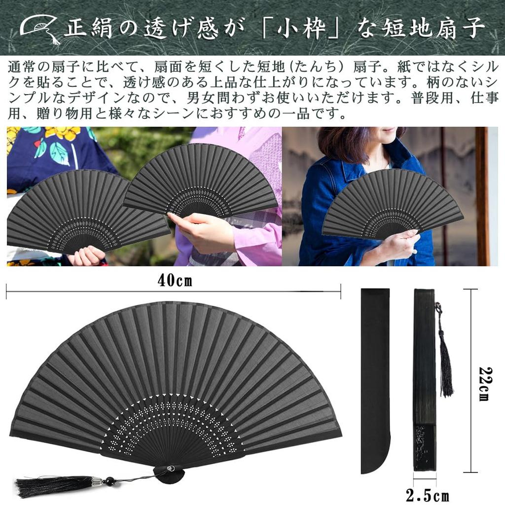 Folding Stylish and Gift Box Perfect As a Gift for Kabuki Fireworks Summer and Heatwave Protection [Fipiifly] Men's Fan, High-Quality Silk, Popular,