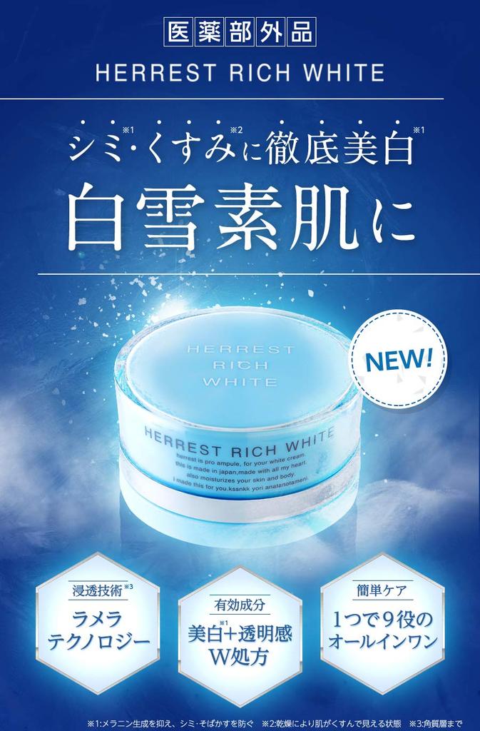 Herrest Rich White Medicated Whitening Gel on Review Suitable for Men and Emulsion All in HERREST Oily UV Care and Spot Medicated Spot All-in-One