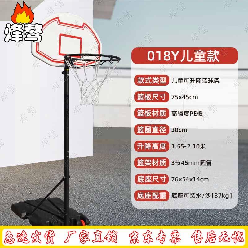 Fengao Kids Portable Adjustable Basketball Hoop
