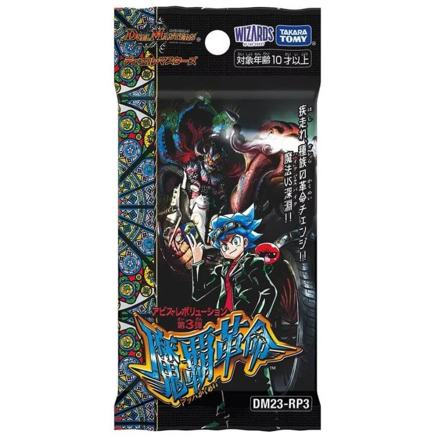 

Abyss Revolution 3 5 Pack Set Vol. Маха Революция DM23-RP3