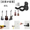 Gitarrenständer Gitarre Wandmontage Gitarrenhalter Gitarrenständer für Wandmontage Aufhänger Gitarrenständer Wandmontage Gitarrenständer für Bass Schrauben Inkl.