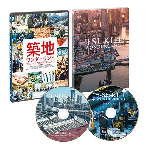 

TSUKIJI WONDERLAND [Tsukiji Wonderland] [DVD] JAPANESE EDITION