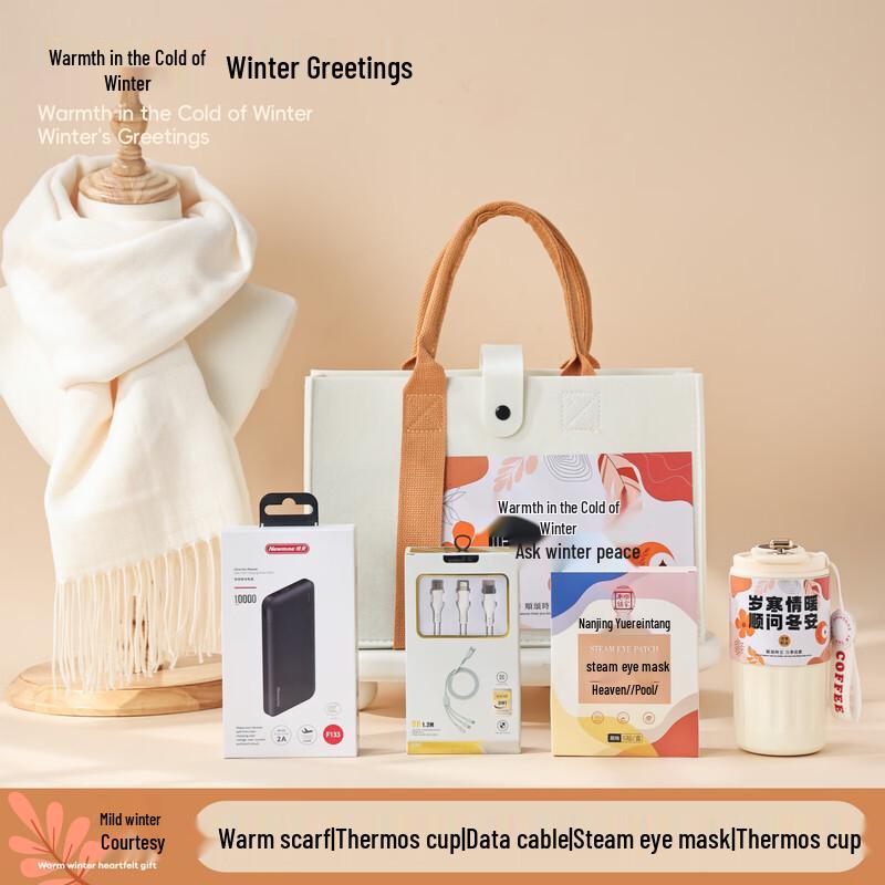 Ailan Huijia A1 Winter Warmth Gift Set