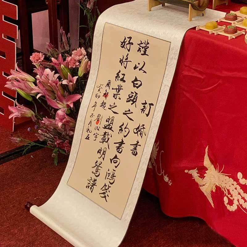 Chinese-Style Retro Engagement Banquet Scroll with Handwritten Decoration