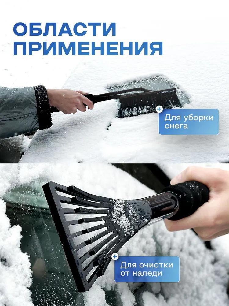 Car Snow Removal Shovel Snow Shovel Snow Brush Defrost  ,icing Shovel Ice Scraper Snow Scraper Tool Snow Removal Supplies
