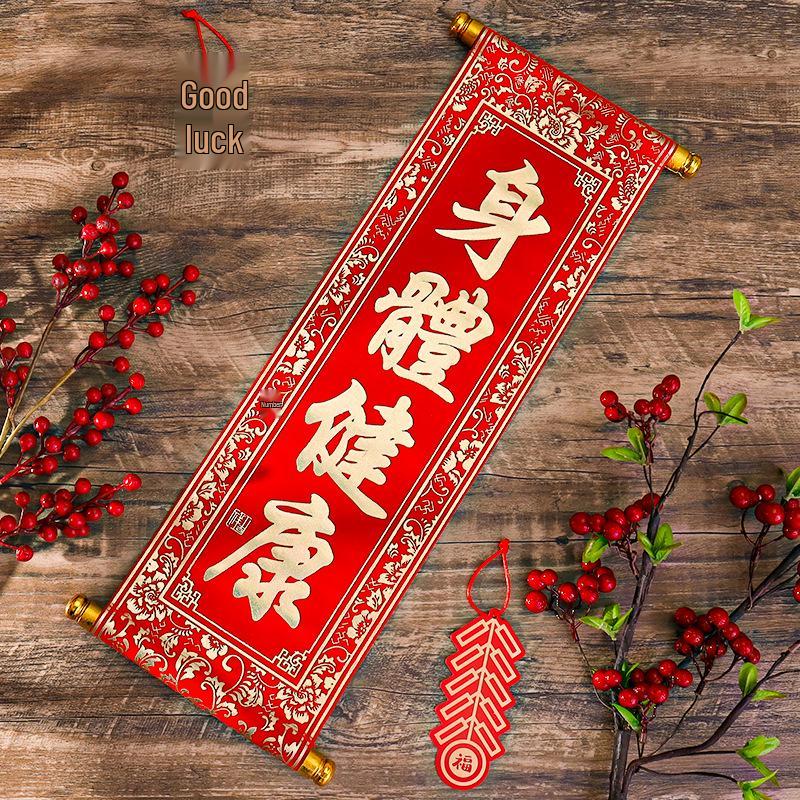 Year of the Horse Spring Festival Handheld Four-Character Scrolls and Hanging Couplet Decorations