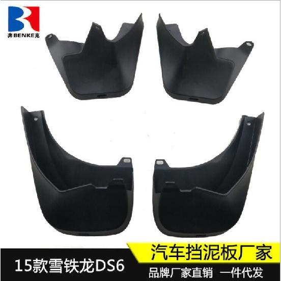 

Mudflaps Mud Flaps Flap Splash Guards Car Fender 2015- for Citroën