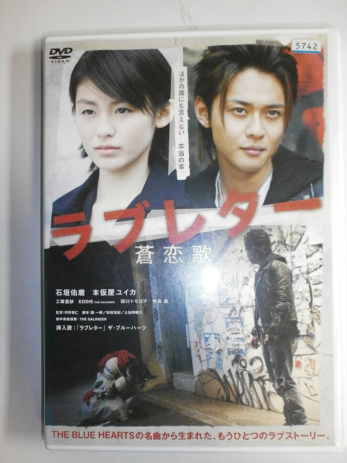 

DVD - Love Letter Blue Love Song Japan Movies & DVD Used