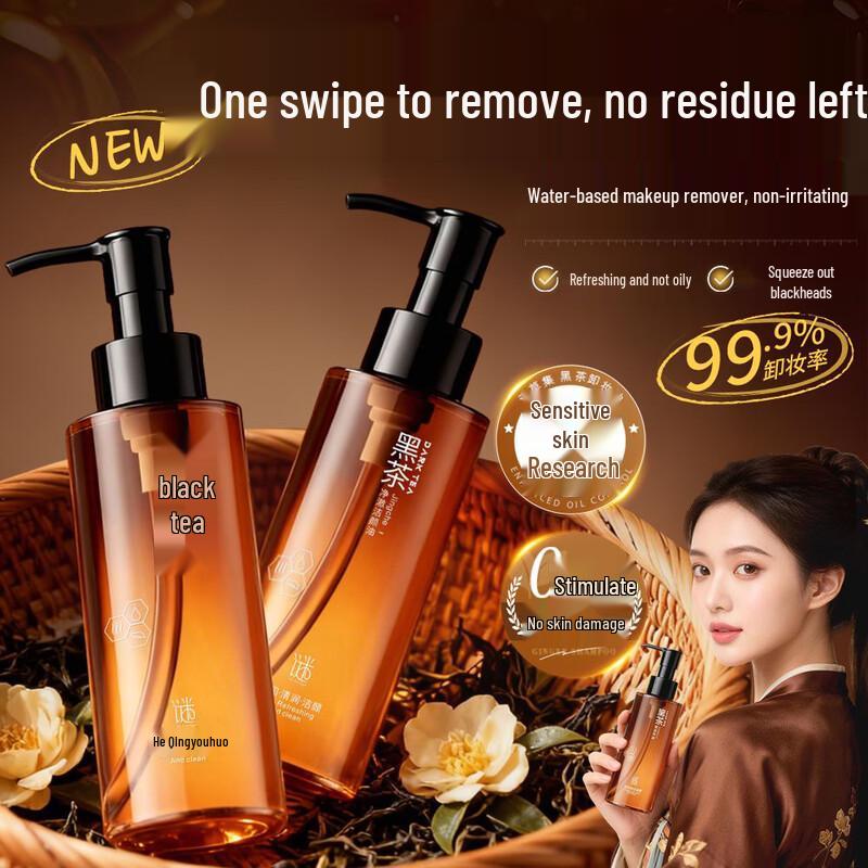 Mi Cao Ji Black Tea Cleansing Oil
