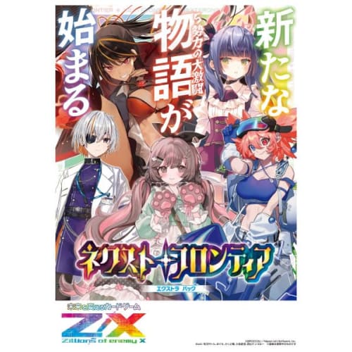 Z/X -Zillions of Enemy X- EX Pack 50th Next Frontier (E50) BOX