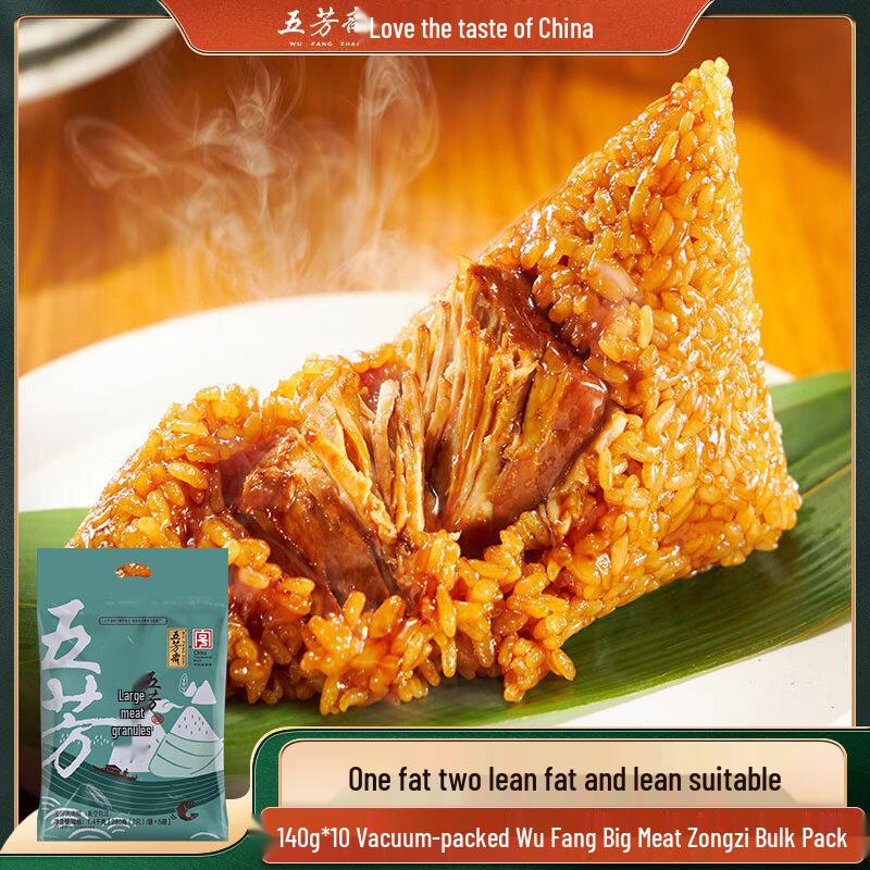 Wufangzhai Zongzi Tradicional