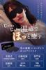Rechargeable 3D Hot Eye Mask by a Sleep Nutrition Reusable Eye Relaxation Eye Care Warming Unisex Aimeve Light-Blocking, [Supervised Instructor]