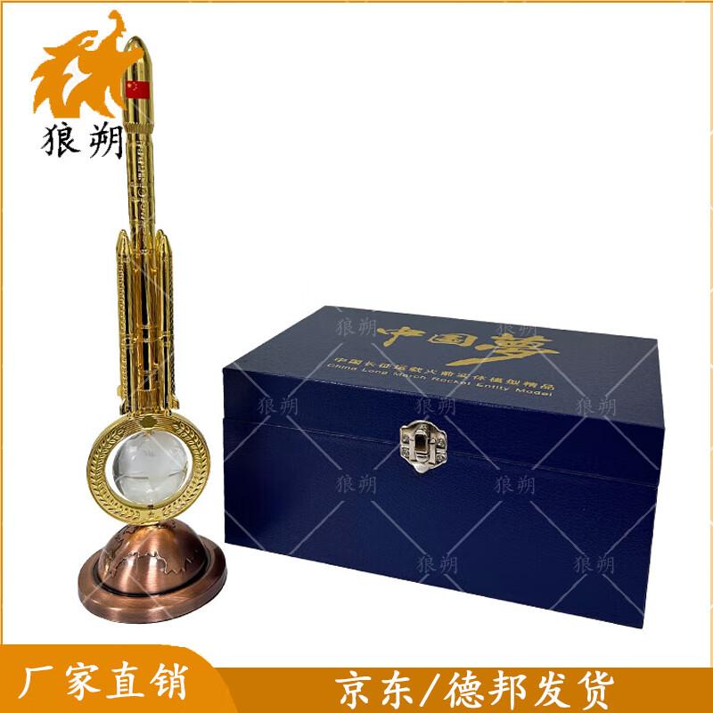 Langshuo Long March 7 Rocket Model