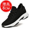 Man Mesh Breathable Soft-soled Running Shoes Sports Shoes Casual Shoes Invisible Inner Height-increasing Shoes Increasing Shoes