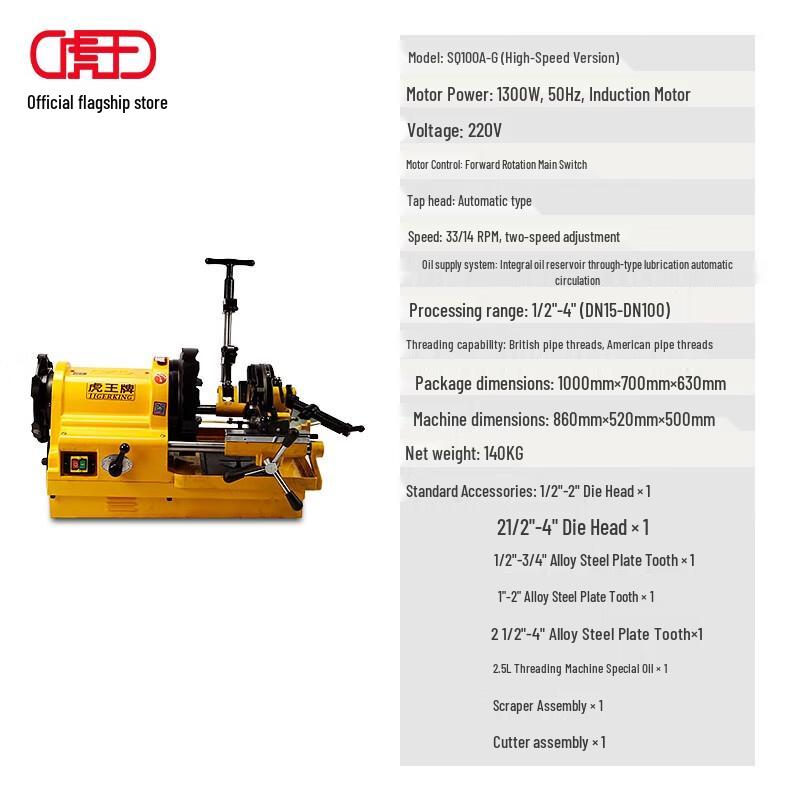 

Huwang 4-inch Electric Pipe Threading Machine CN plug (adapter included)