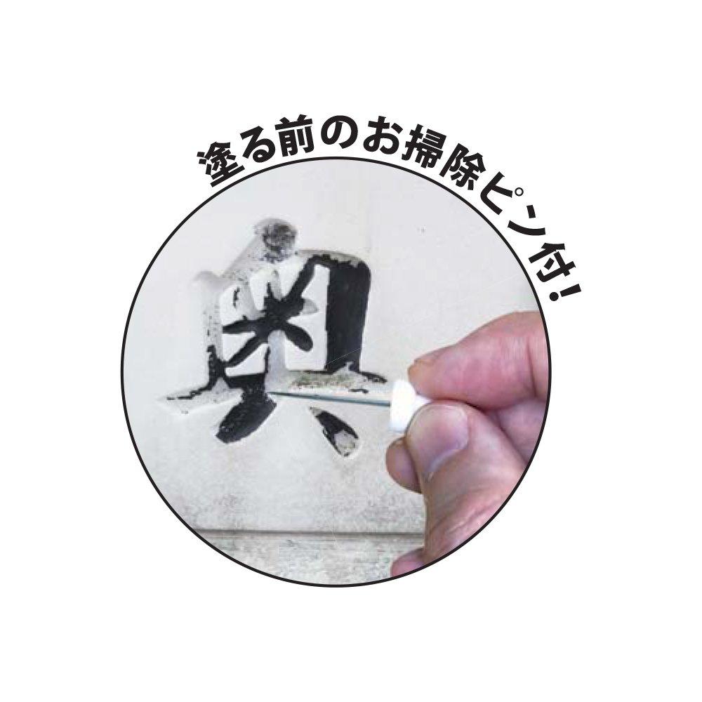 Higashiyama Industrial Nameplate Black Pen, Ink, P-4g + 1.5g