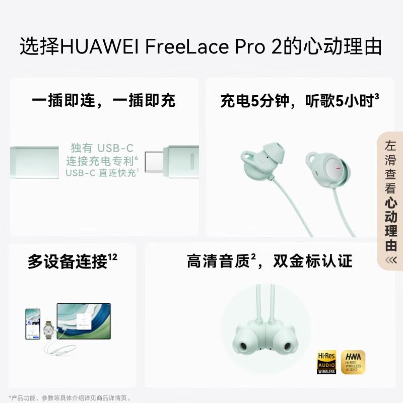 Huawei FreeLace Pro 2 Wireless Headphones